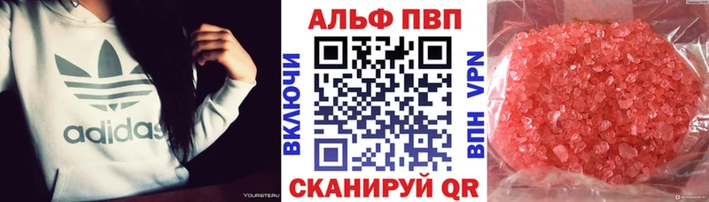 купить   кракен рабочий сайт  APVP Crystall  Кызыл 