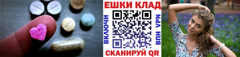 ЭКСТАЗИ 280 MDMA хочу наркоту Кызыл