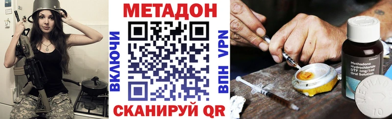 МЕТАДОН белоснежный  блэк спрут ссылки  Кызыл 