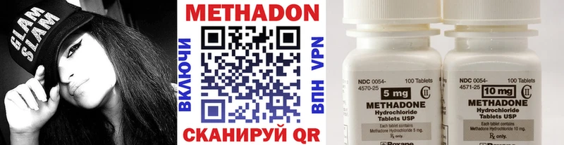 Метадон белоснежный Кызыл